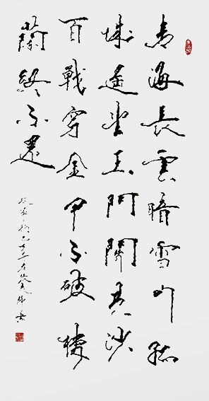 张志辉作品 王昌龄《从军行》